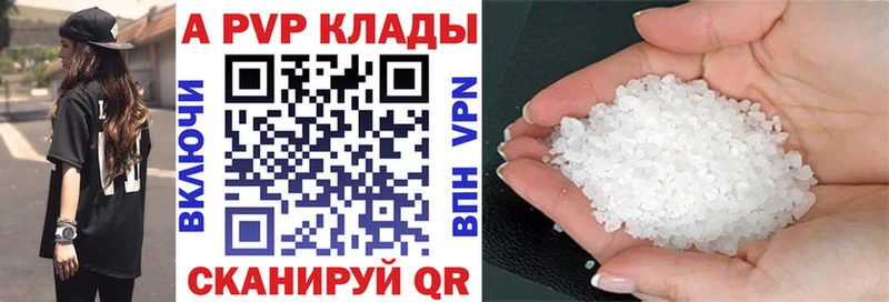 Альфа ПВП VHQ  Купить где  Байкальск 