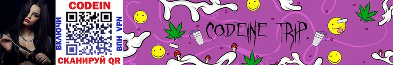 Купить закладки  Байкальск  Кодеин Purple Drank 
