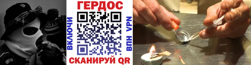 ГЕРОИН Heroin Байкальск