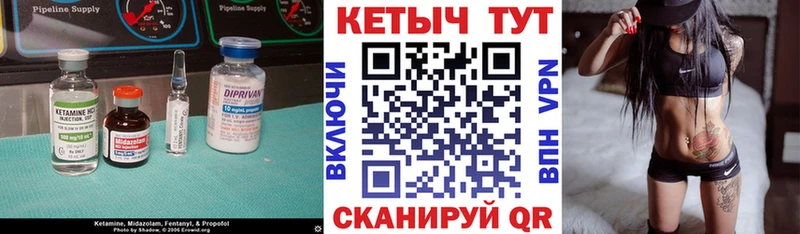 КЕТАМИН VHQ  Купить где  Байкальск 
