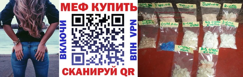 Меф мука  Купить где  Байкальск 