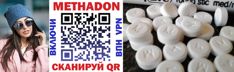 Купить где  Байкальск  Метадон methadone 