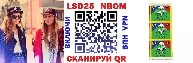 Марки 25I-NBOMe 1,5мг  Купить закладки  Байкальск 