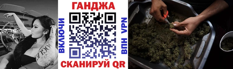 Конопля Ganja  Купить  Байкальск 